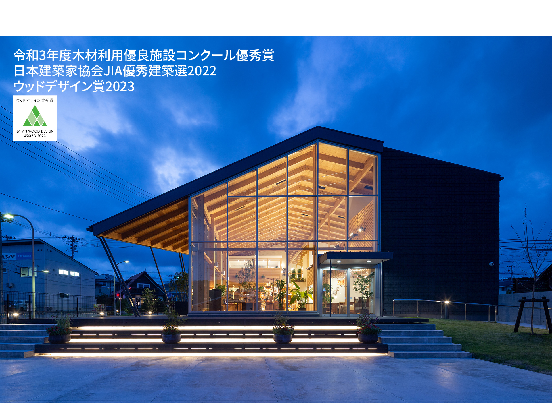 WOOD EGG GARDEN SENDAI　サムネイル